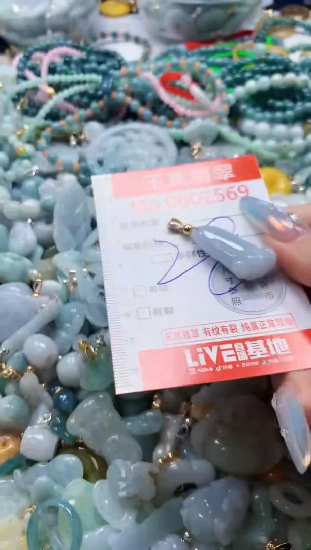 吊坠(不含链)未镶嵌翡翠2569