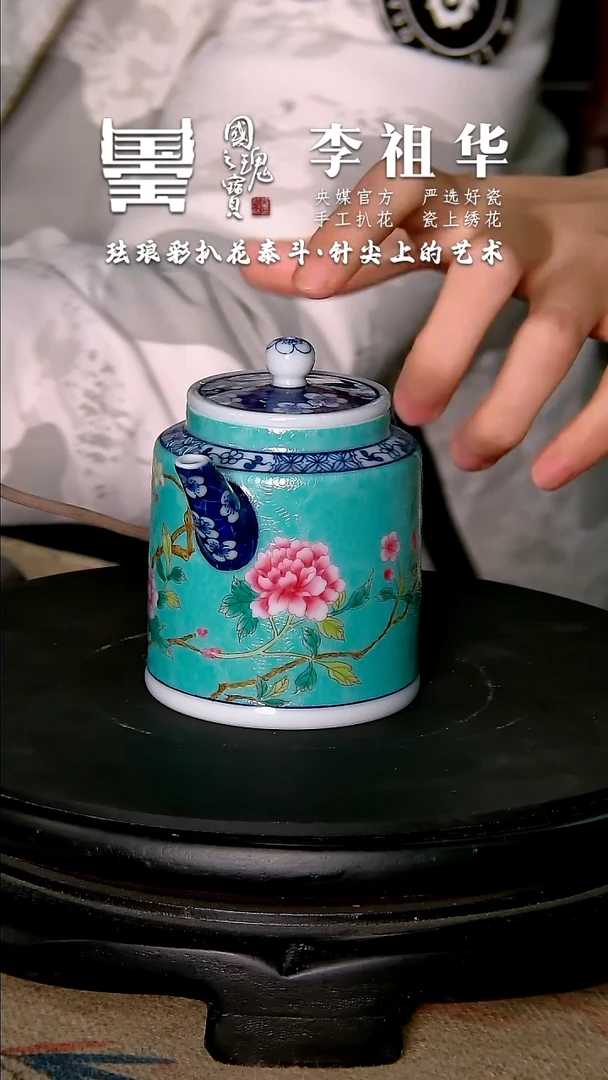 【闪购商品】瓷片李祖华      流水22
