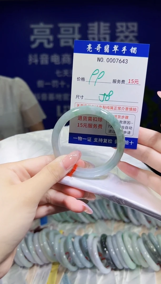 翡翠手镯未镶嵌低价冲量天然缅甸翡翠7643