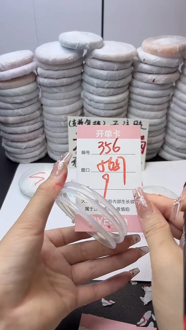 手镯玛瑙/玉髓未镶嵌356