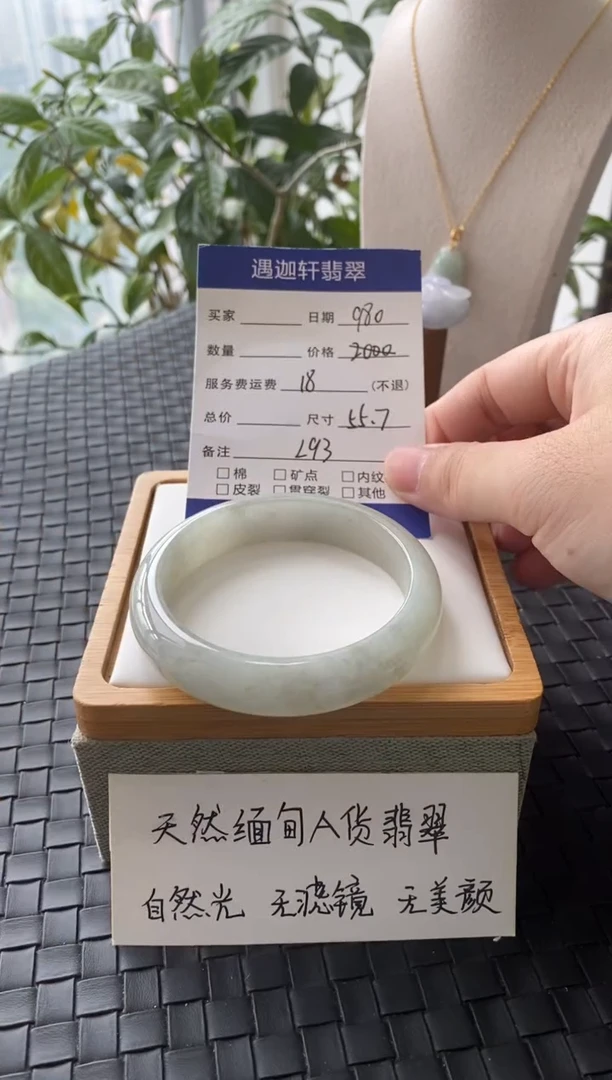 未镶嵌手镯翡翠L93圈口55.7