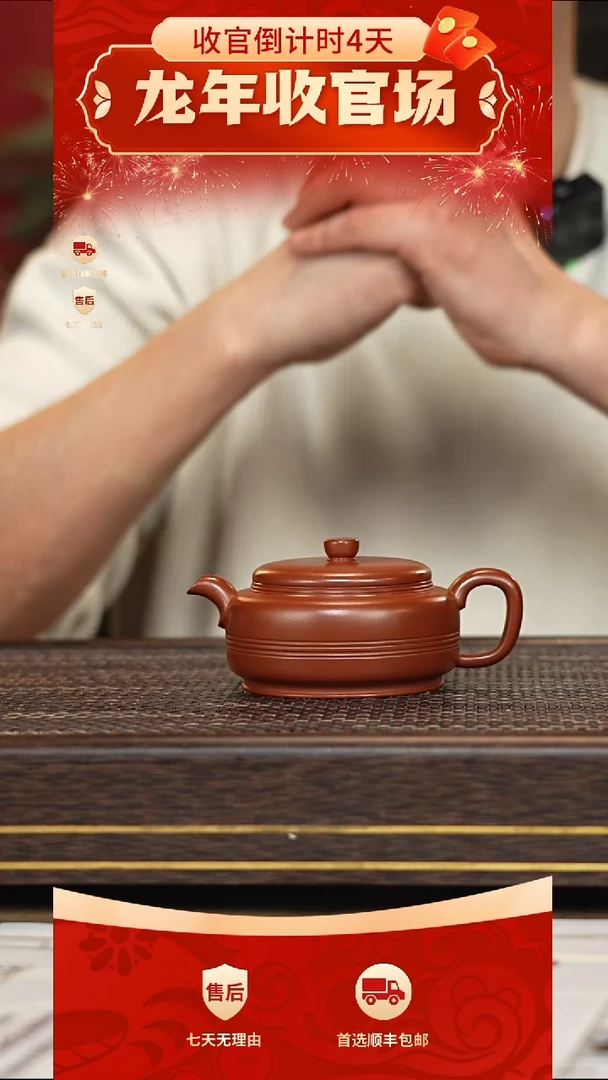 【闪购商品】紫砂茶壶冠砂甄选38