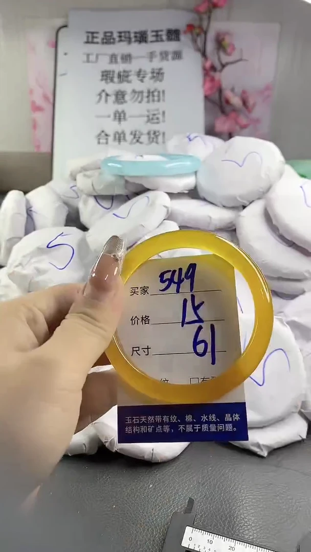 玛瑙/玉髓手镯未镶嵌549
