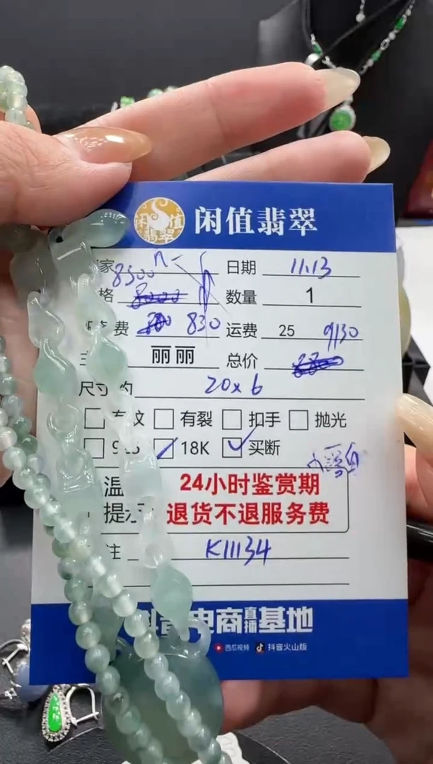 项链18K金镶嵌翡翠翡翠项链