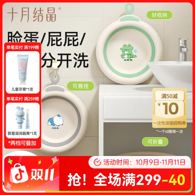 十月结晶婴儿新生儿洗脸盆宝宝脚洗pp盆儿童好收纳可折叠盆子便捷