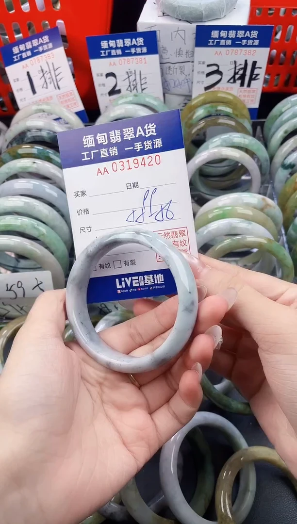 未镶嵌手镯翡翠小*天然翡翠A货9420