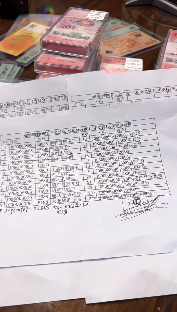 【闪购商品】塑料金兰首日J0669911900