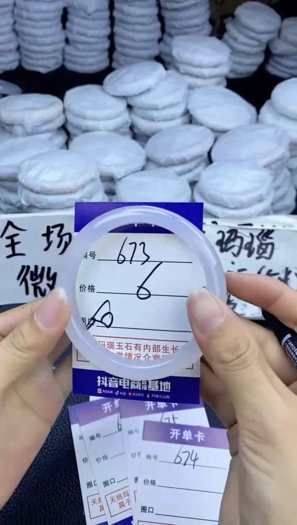 玛瑙/玉髓手镯未镶嵌673
