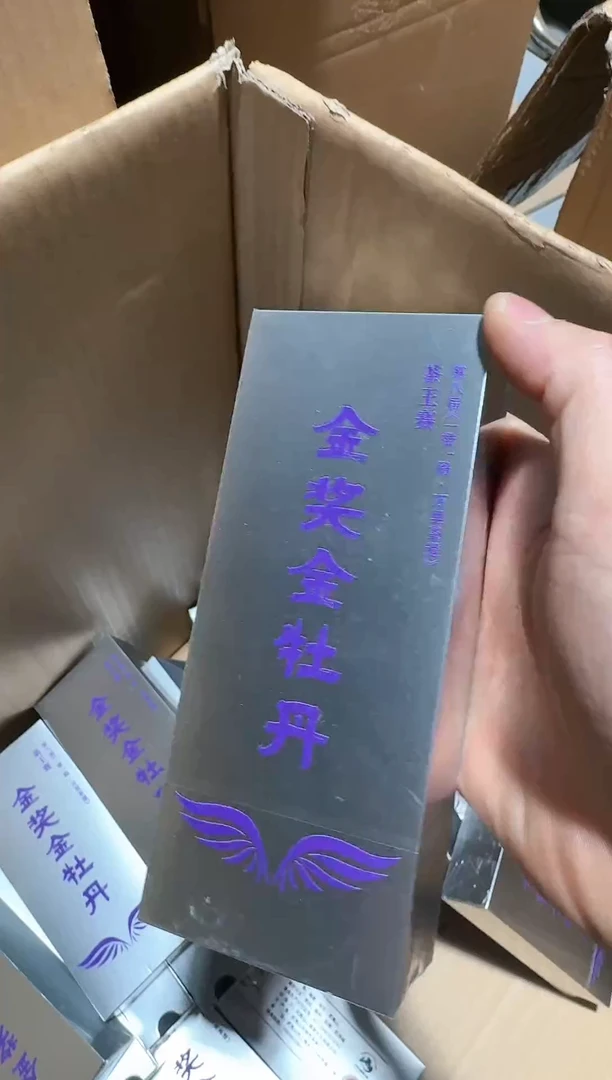 金奖金牡丹一盒·