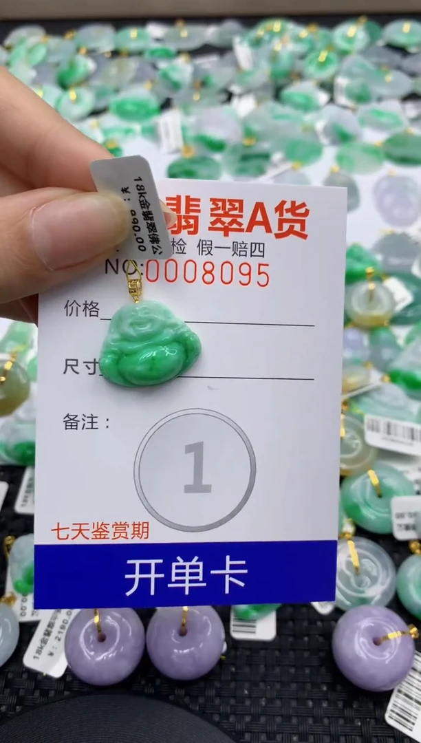 翡翠18K金镶嵌颈饰111111111111