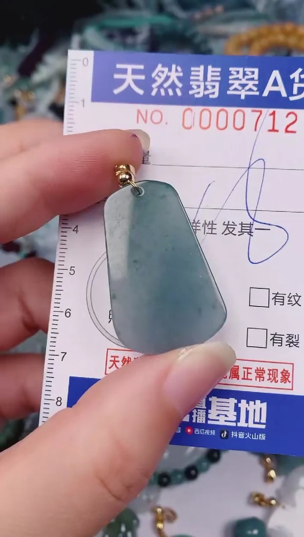 颈饰未镶嵌翡翠00000712