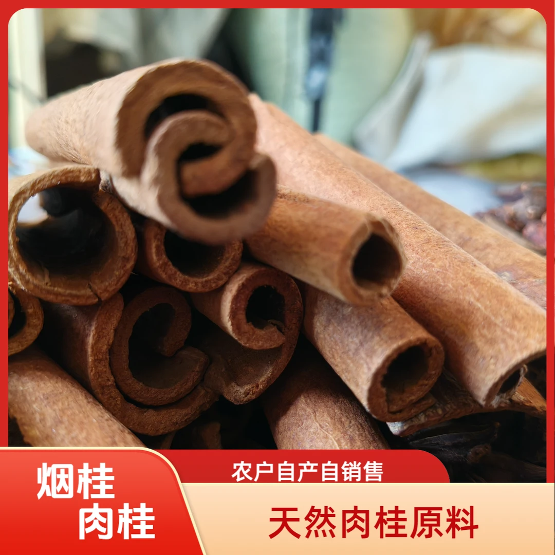 【广西肉桂】2025年新货正宗广西桂皮肉桂干货卤味精选烹饪香料包邮