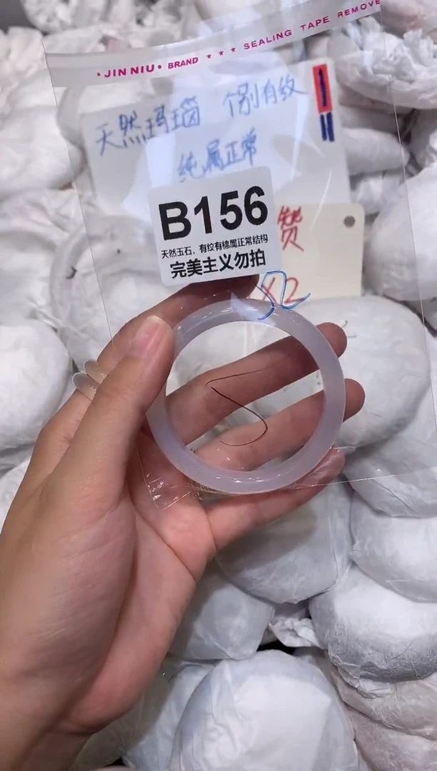 玛瑙/玉髓手镯未镶嵌52