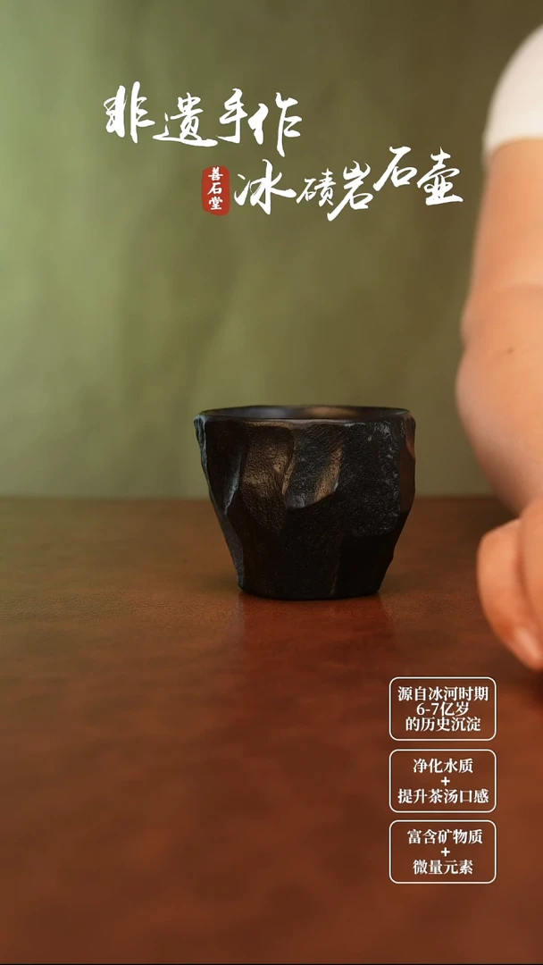 冰碛岩手凿随型杯