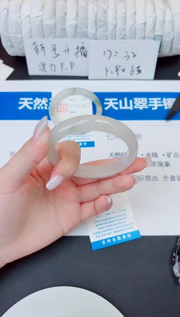 未镶嵌手镯石英质玉34/60