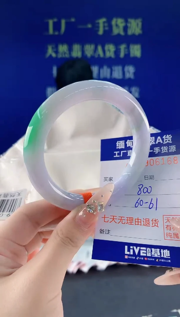 未镶嵌手镯翡翠68