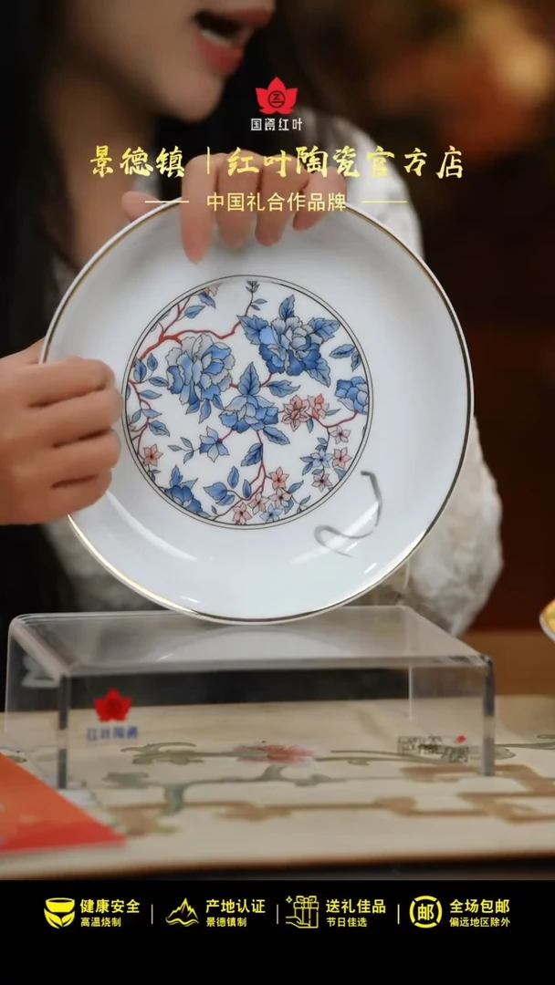 4个微瑕倾心8英寸饭盘