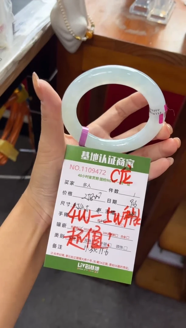 未镶嵌手镯翡翠多人