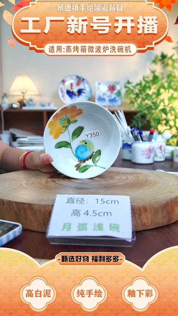 盘景德镇手工手绘陶瓷【食品级】