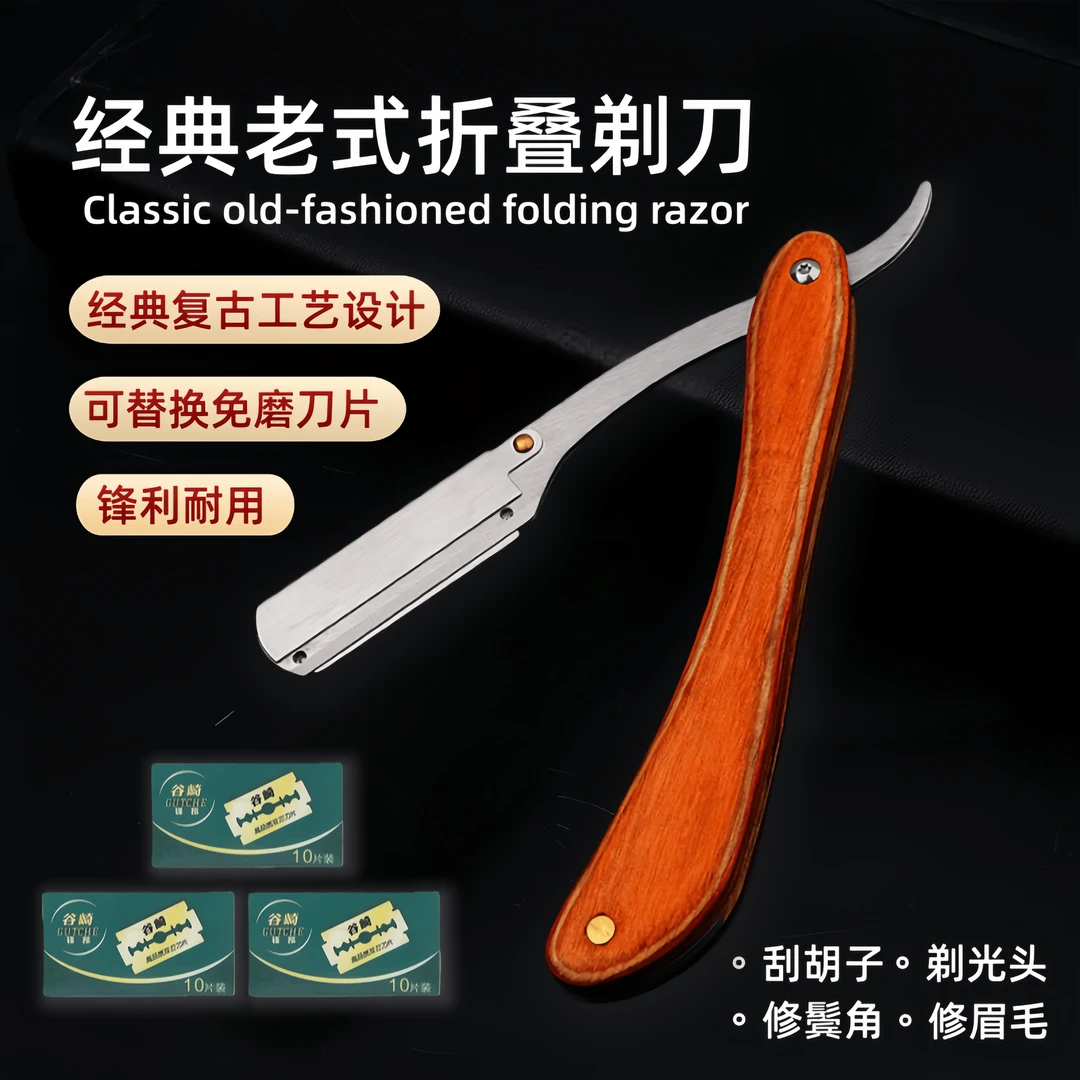 手动剃须刀刀片款剃刀男士刮胡刀刮脸刀剃头刀理发店刮毛剃刀修眉