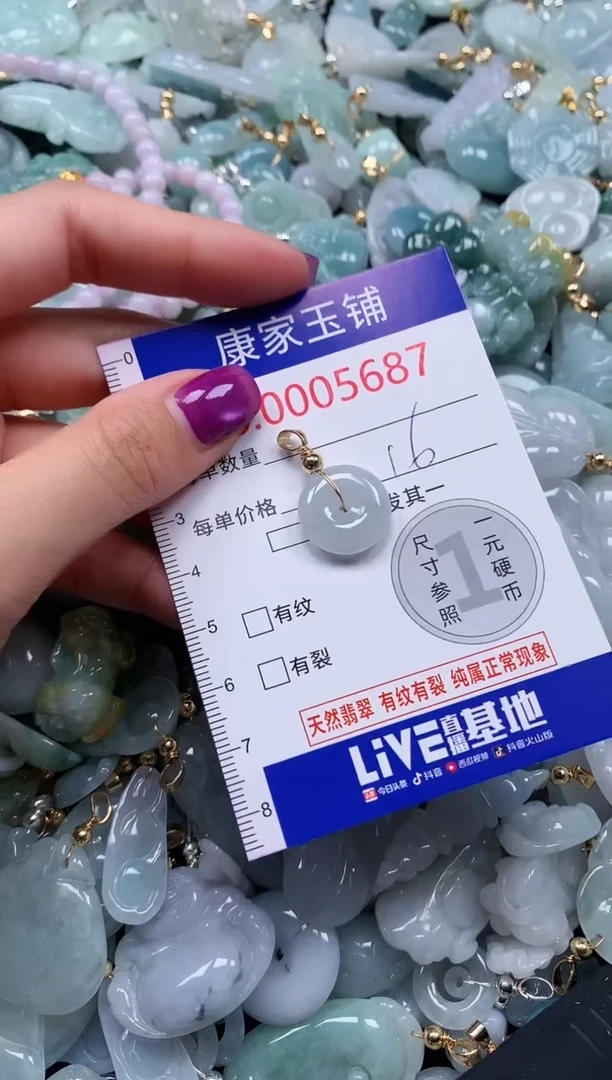 颈饰未镶嵌翡翠5687