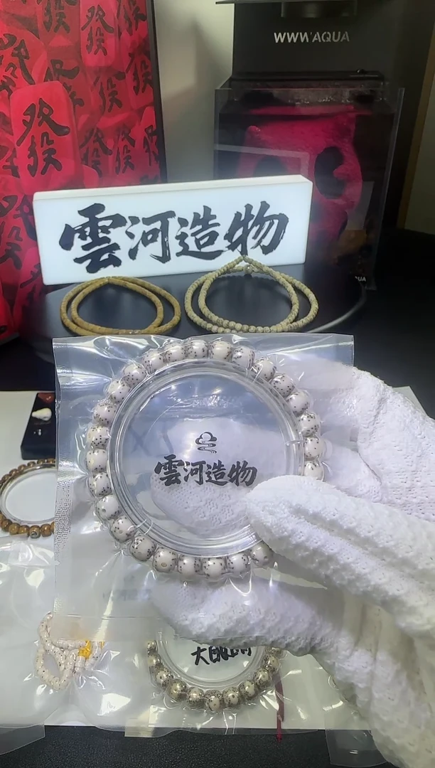 吊坠星月菩提云*8*7老型星月菩提
