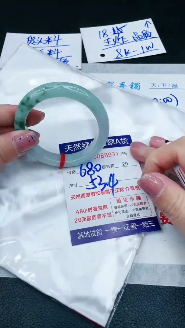 【闪购商品】翡翠手镯未镶嵌1111111111