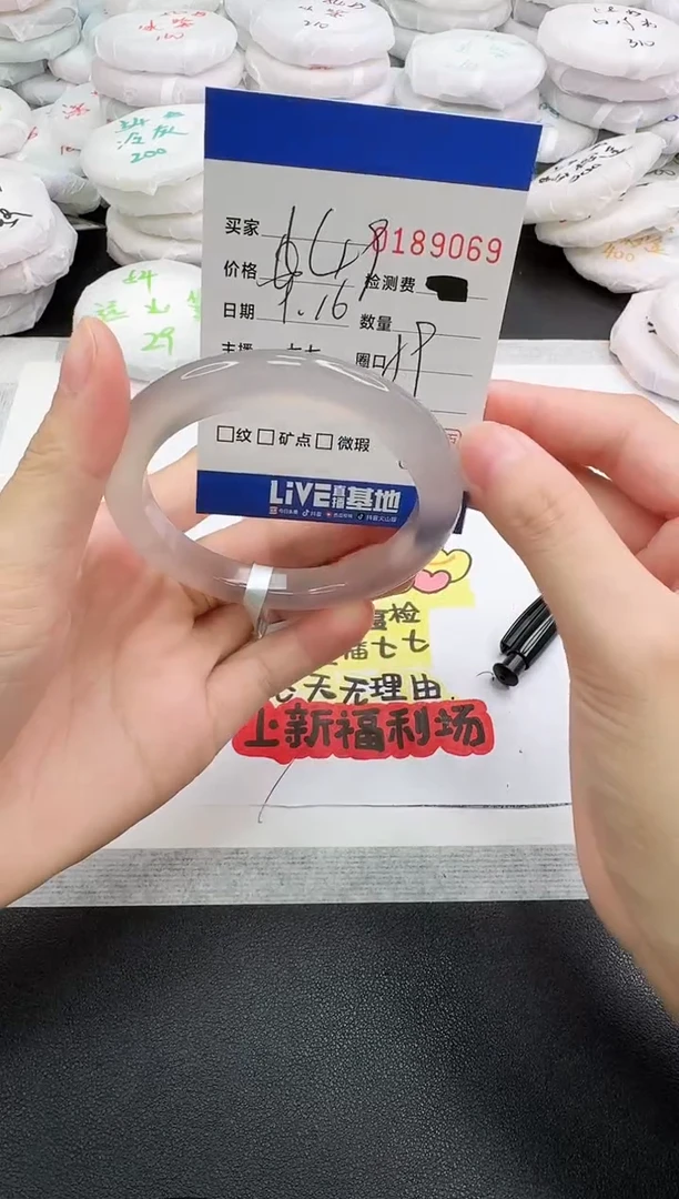 手镯玛瑙/玉髓未镶嵌9069