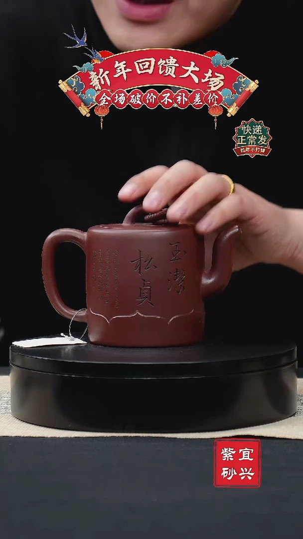 【闪购商品】紫砂茶壶108双圈壶 手工紫砂壶