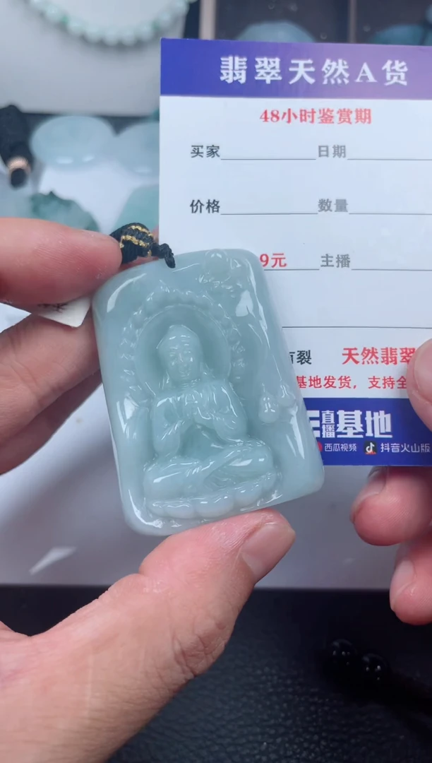 翡翠未镶嵌颈饰