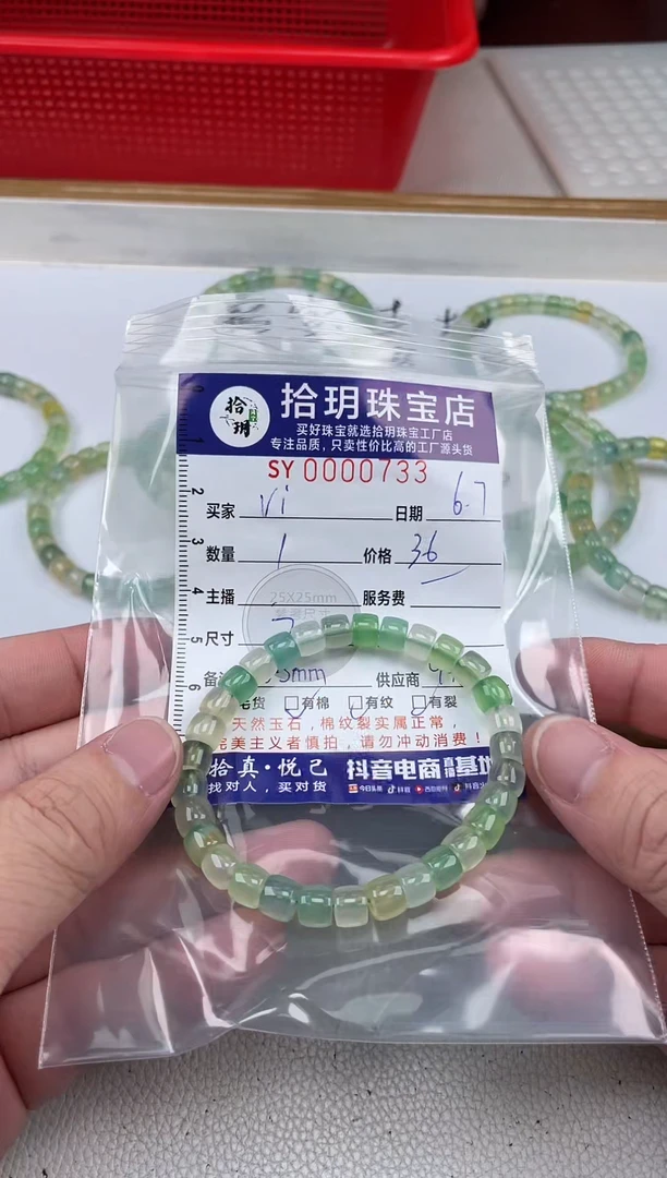 玛瑙/玉髓0未镶嵌卡7直切老型珠手串733