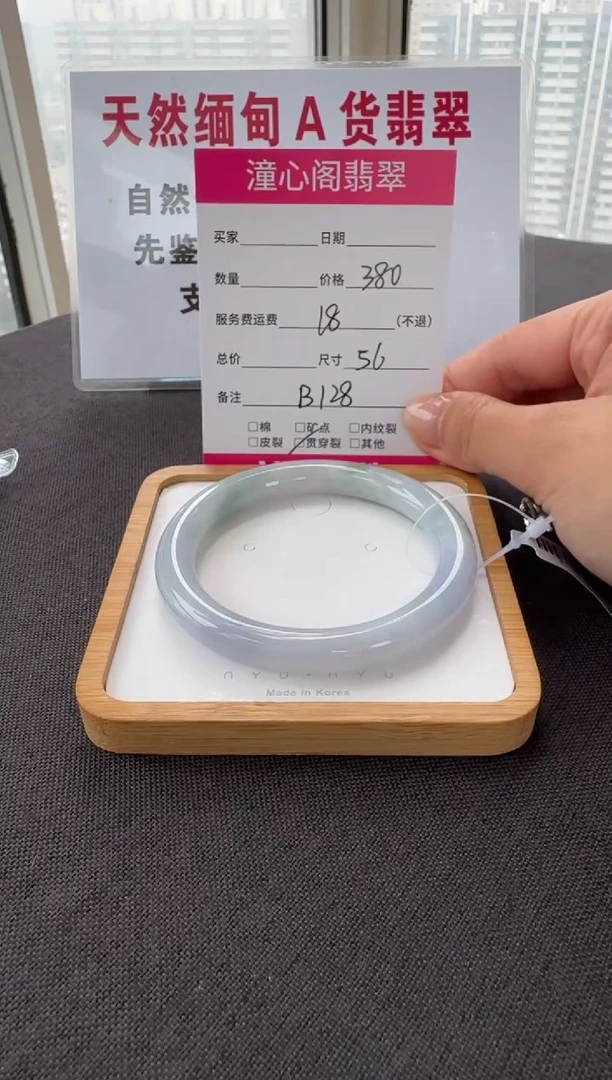 未镶嵌手镯翡翠55.7圈口 编码B128