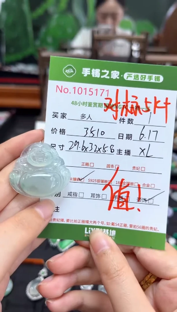 翡翠未镶嵌颈饰多人