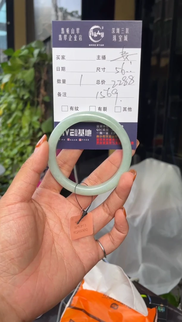未镶嵌手镯翡翠C 56正圈 1569