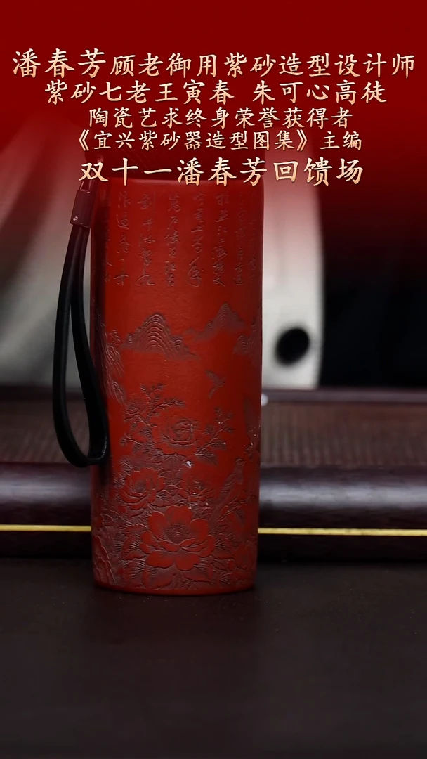 陶藏紫砂甄选-紫砂杯7