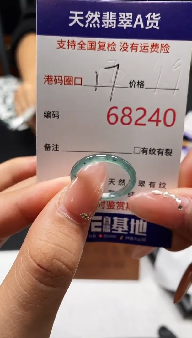未镶嵌戒指翡翠天然A货翡翠8240