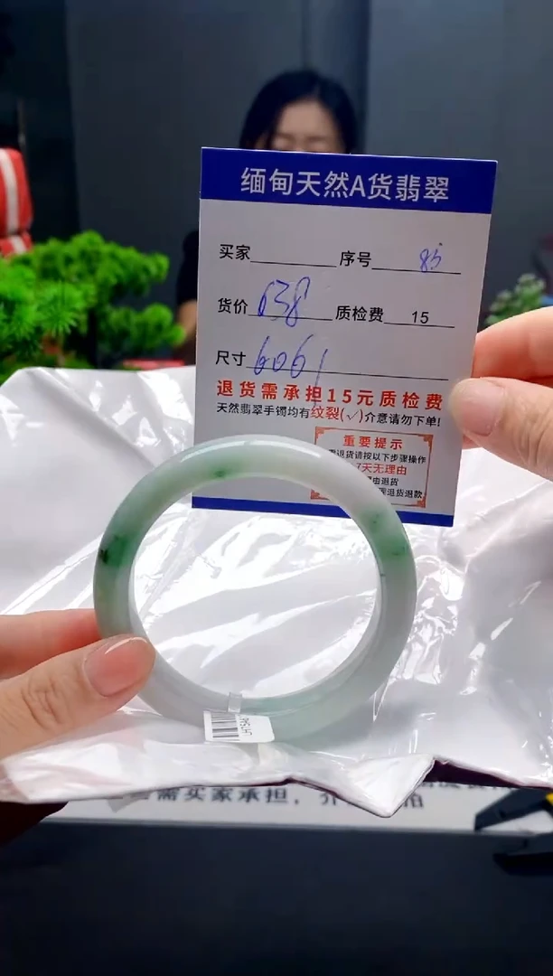 未镶嵌手镯翡翠85缅甸天然A货翡翠需包容瑕疵，介意慎拍