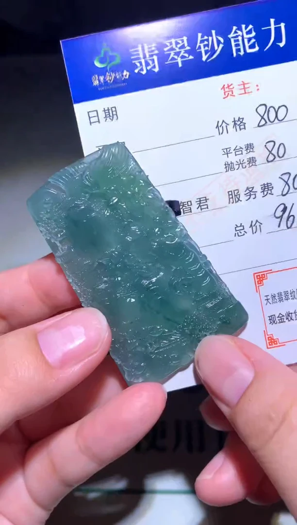 未镶嵌定制翡翠毛货-不退不换