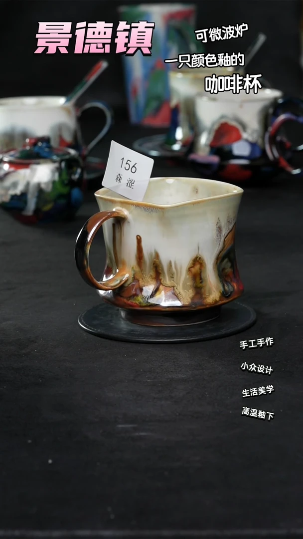 景德镇森涩手创陶瓷（食品级）156