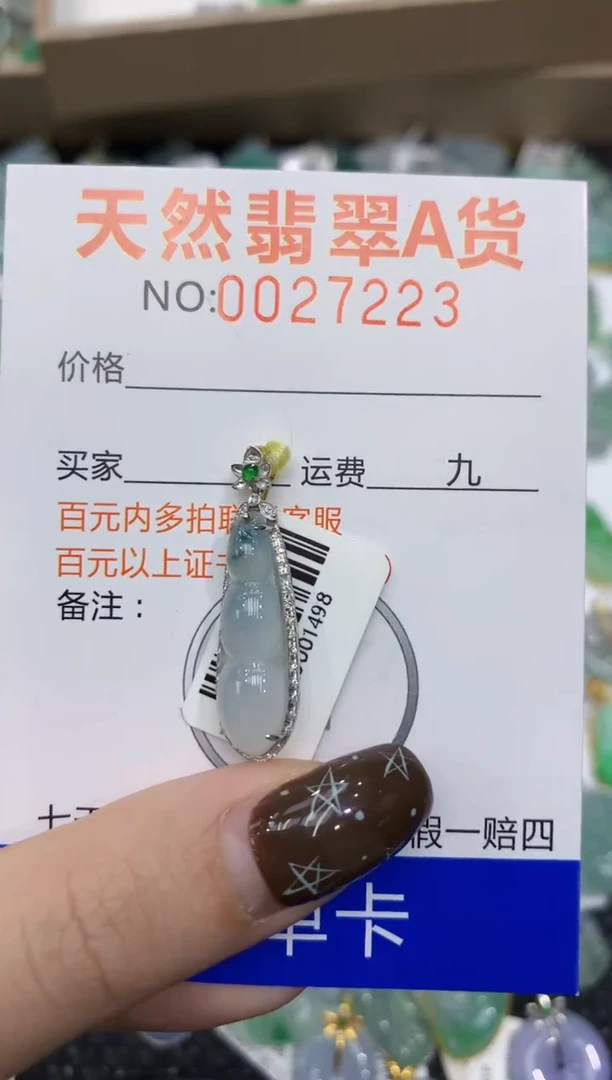 【闪购商品】翡翠颈饰18K金镶嵌1111111111111