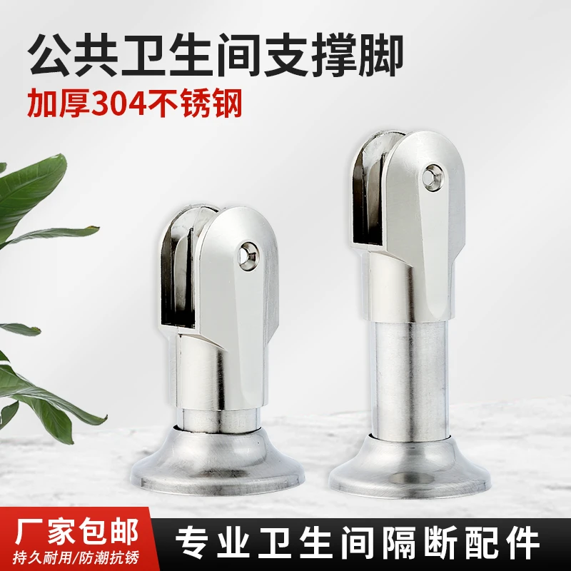 公共厕所支撑脚卫生间隔断五金配件隔板腿脚套不锈钢支架脚夹板脚