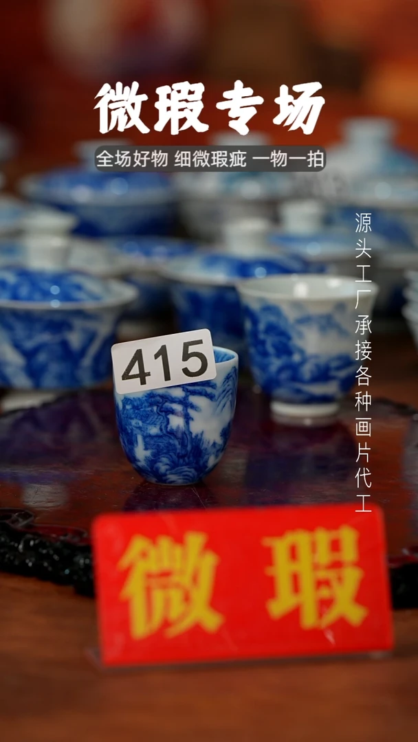 杯设***海景德镇重工二才杯碗