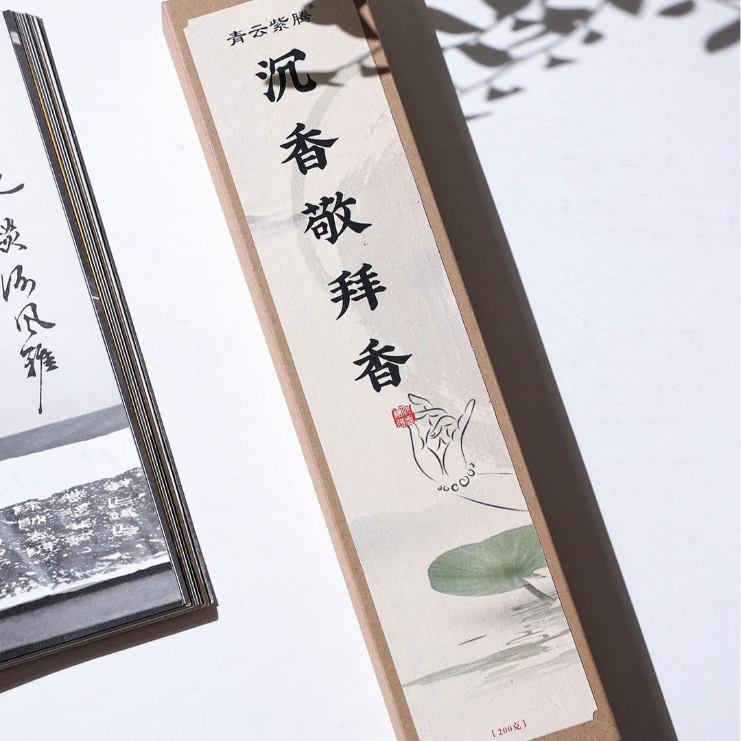 青云紫腾沉香敬拜香200g大份拜拜专用