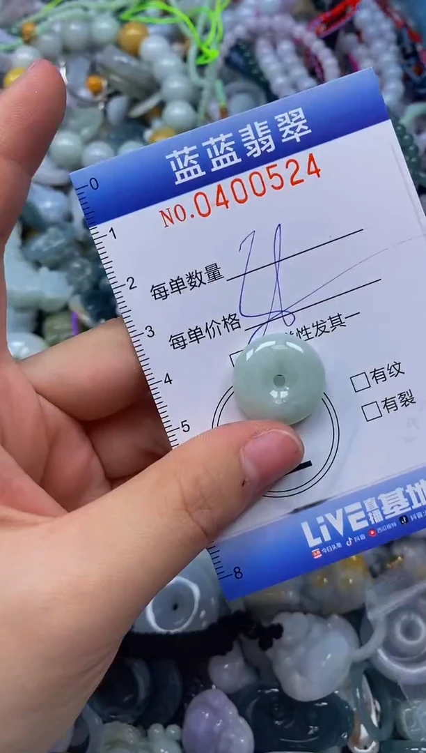 颈饰未镶嵌翡翠闪购0400524qq