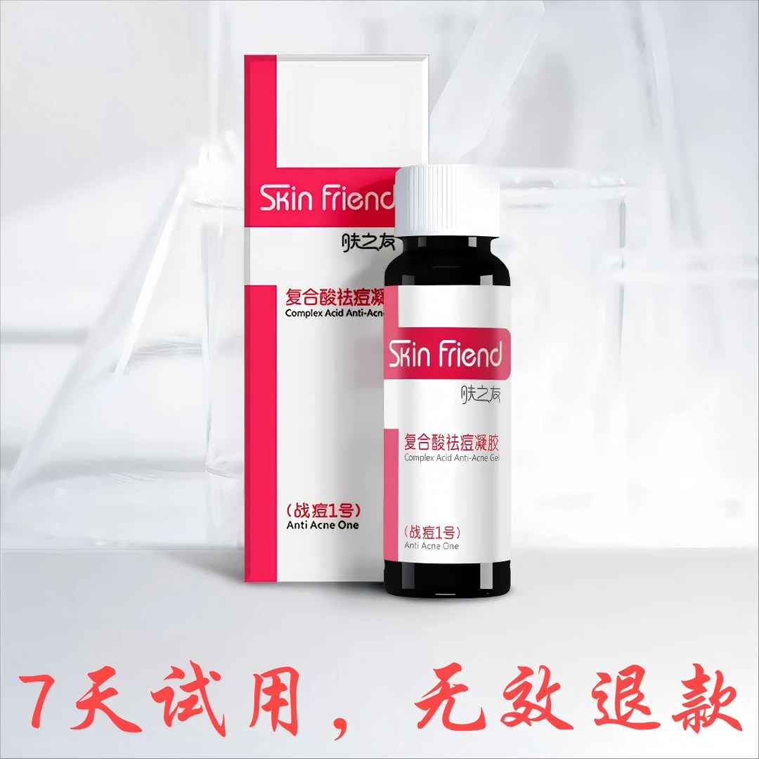 SKIN FRIEND/肤之友战痘1号祛痘凝胶