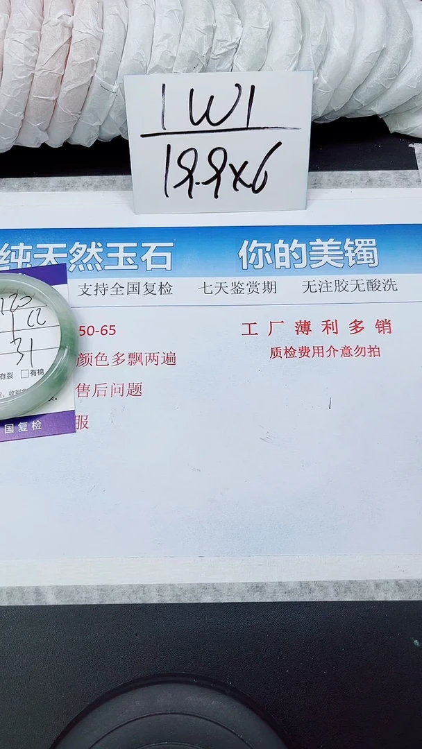 石英质玉手镯未镶嵌A120-61/62