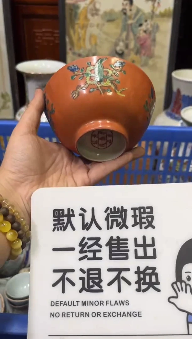 瓷器崇**化【不退不换直播闪购】瓷器微瑕介意勿拍