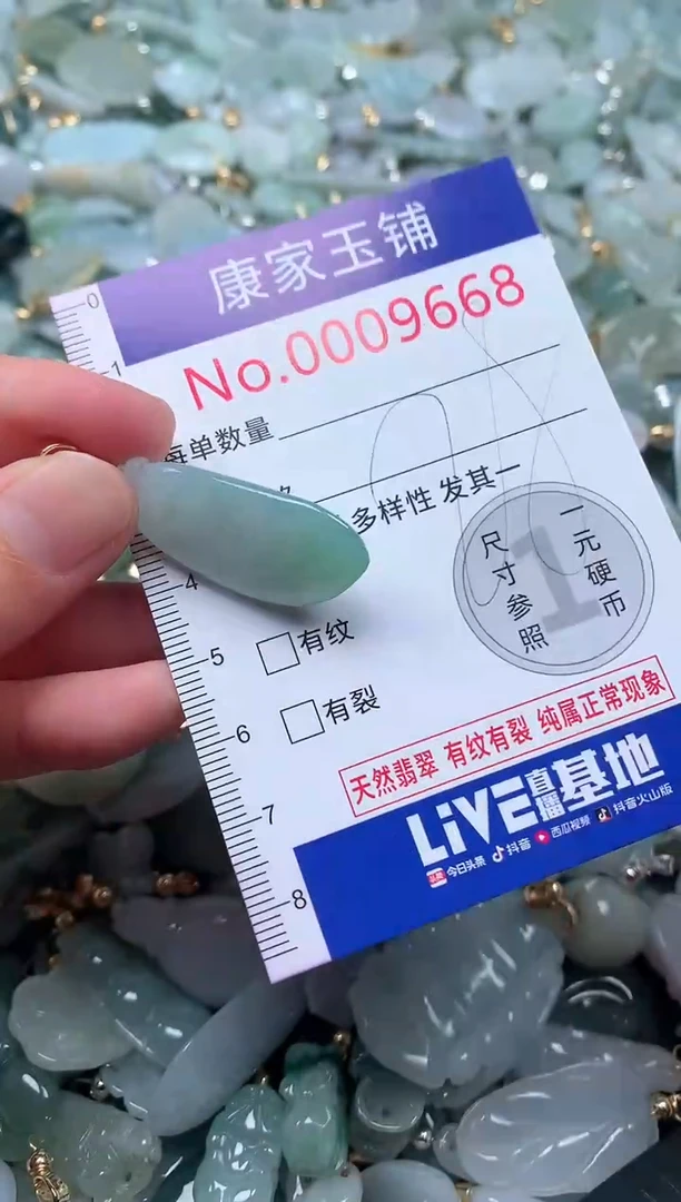 【闪购商品】翡翠吊坠(不含链)未镶嵌9668