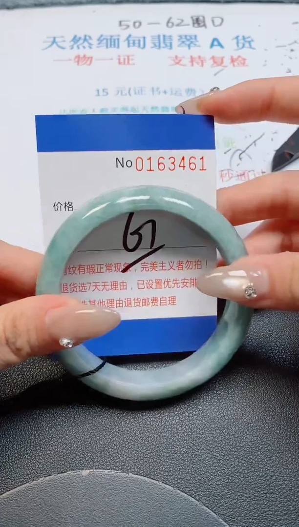 未镶嵌手镯翡翠h*?天然缅甸翡翠1634611