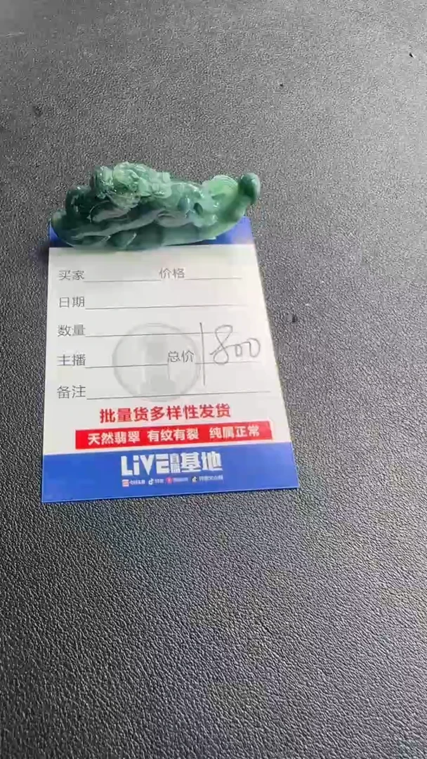 未镶嵌定制翡翠C****光翡翠